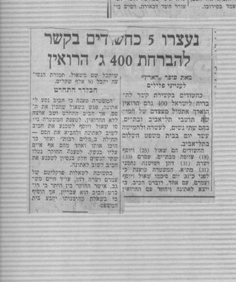 לחץ להגדלה